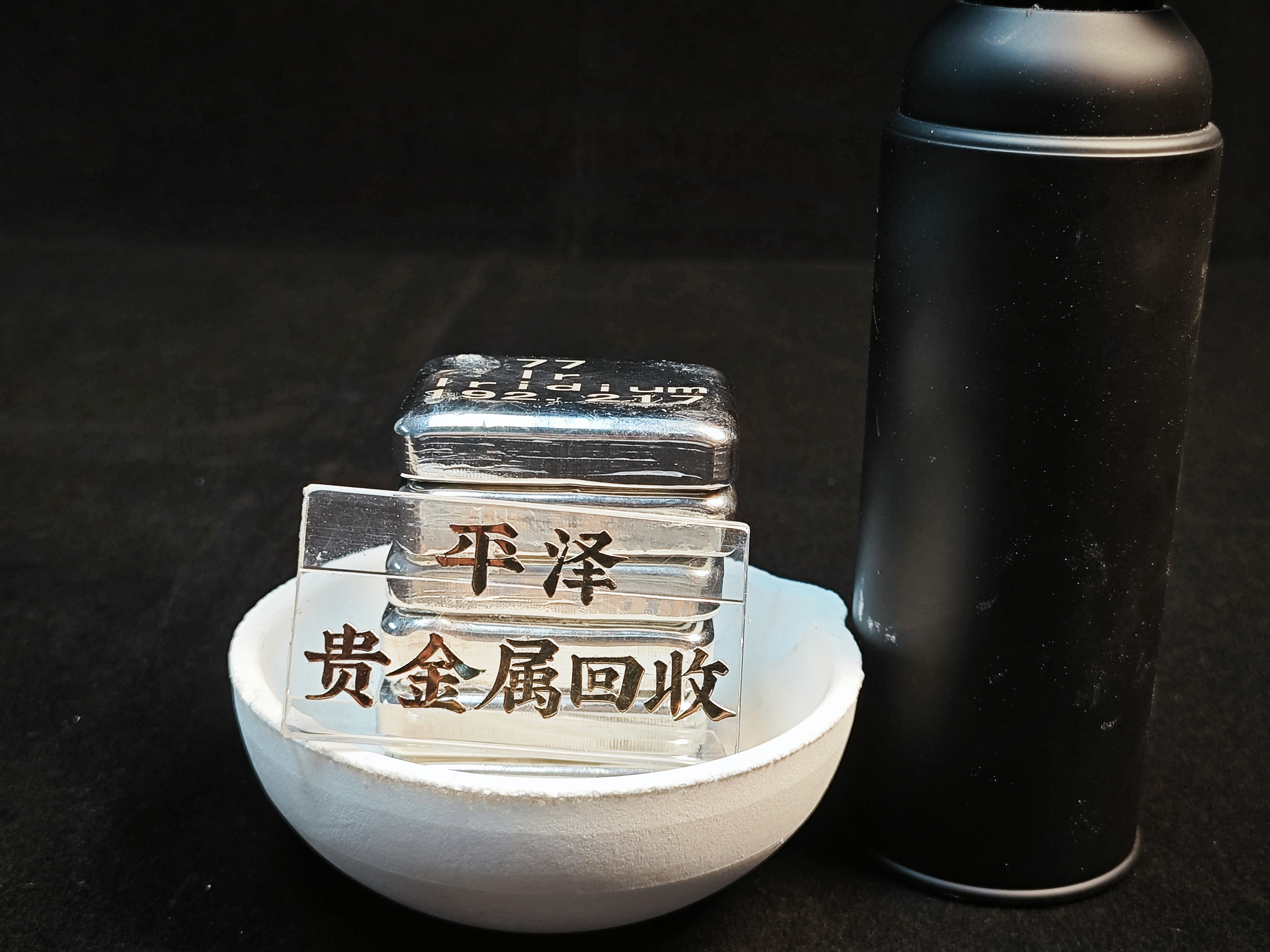 铱回购一克多少钱？