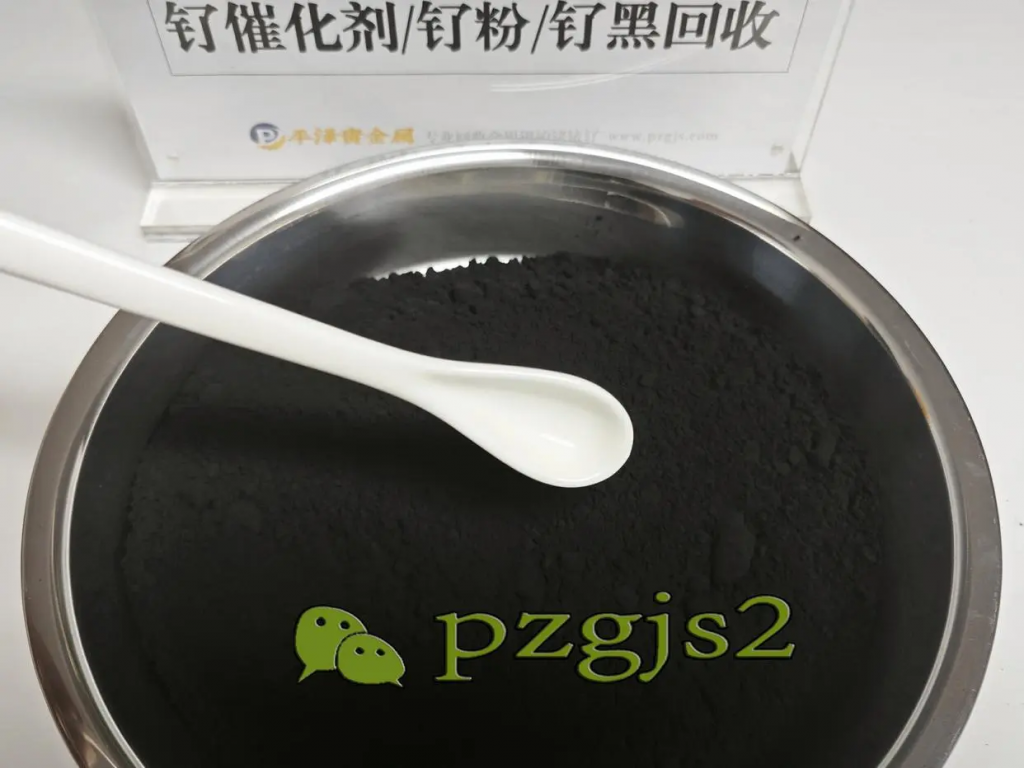一克钌锌催化剂回收价格