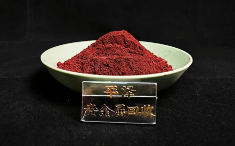 氯化钯性质与用途，氯化钯回收一克多少钱？