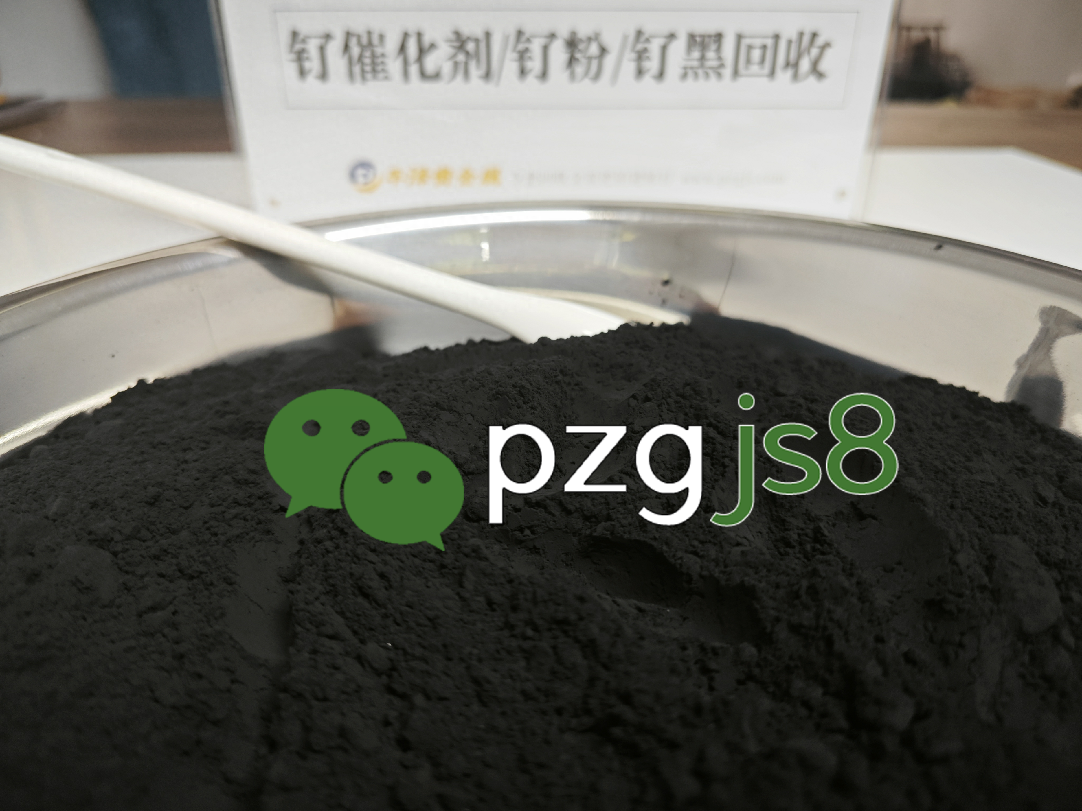 钌锌催化剂回收：钌锌催化剂的分析方法