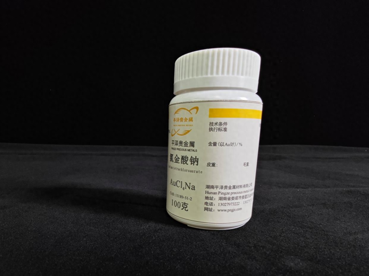 氯金酸钠购买和氯金酸钠回收价格多少钱？