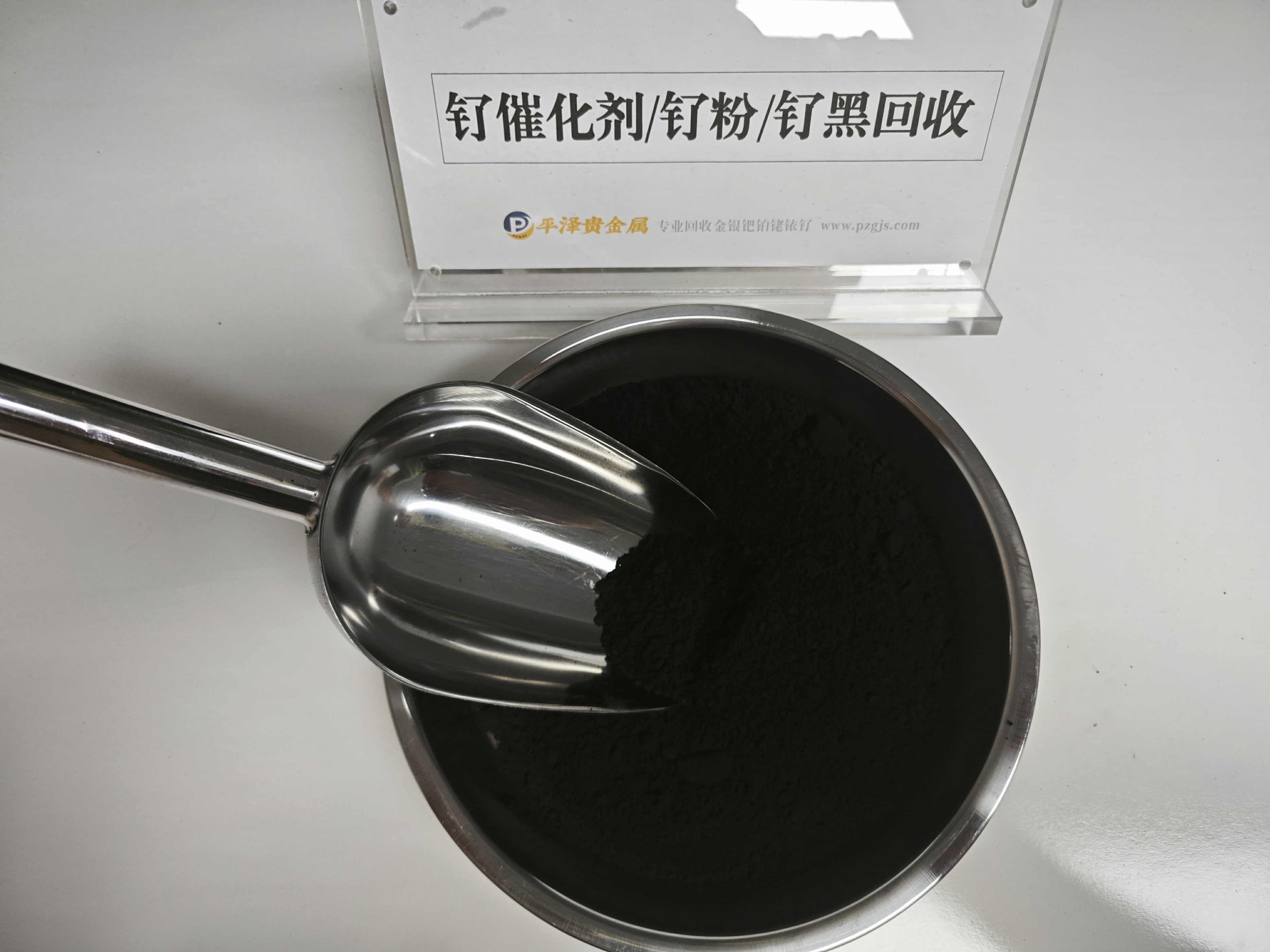 钌催化剂回收流程与价格
