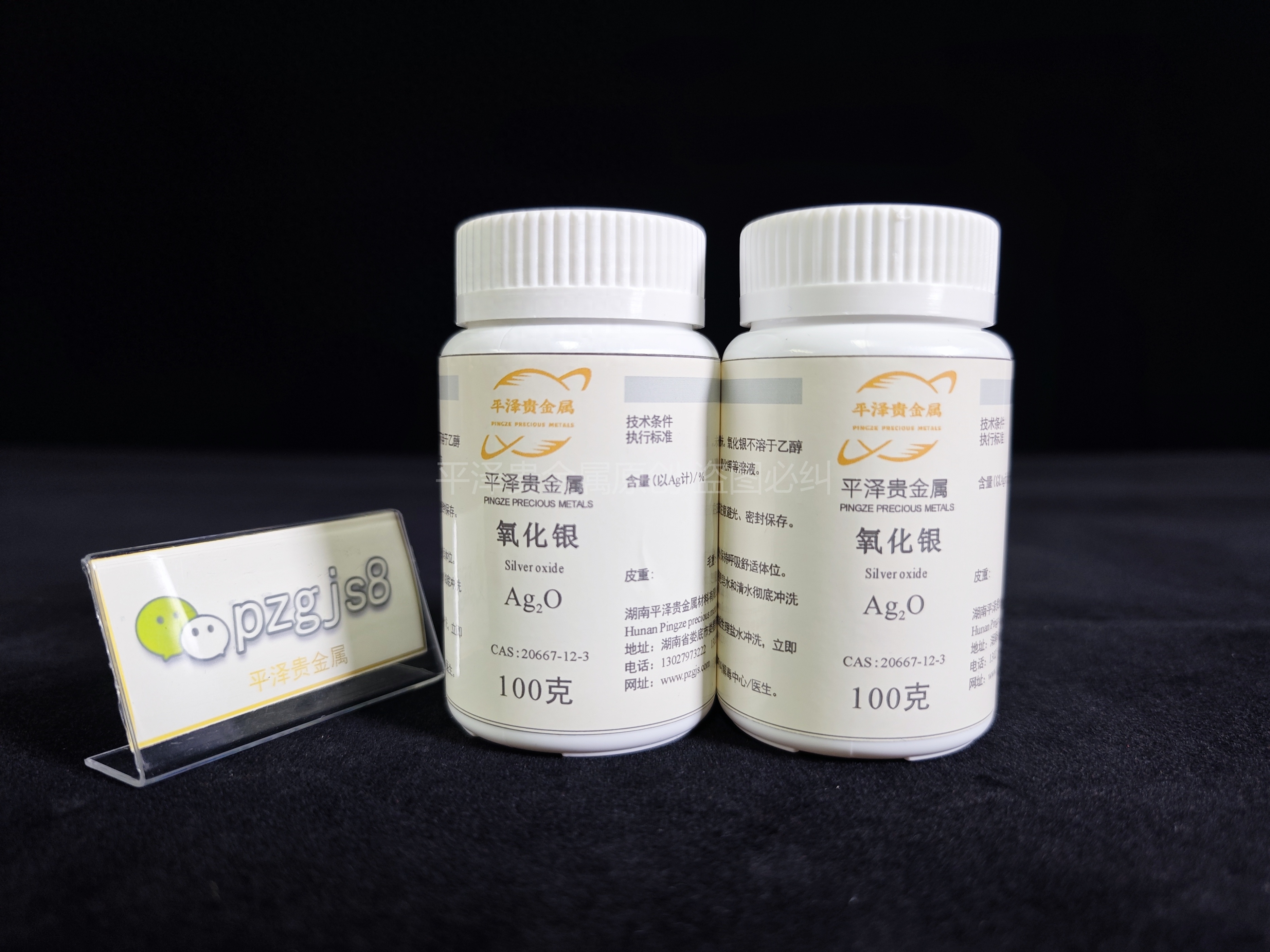 氧化银回收：具体的氧化银回收细节分享