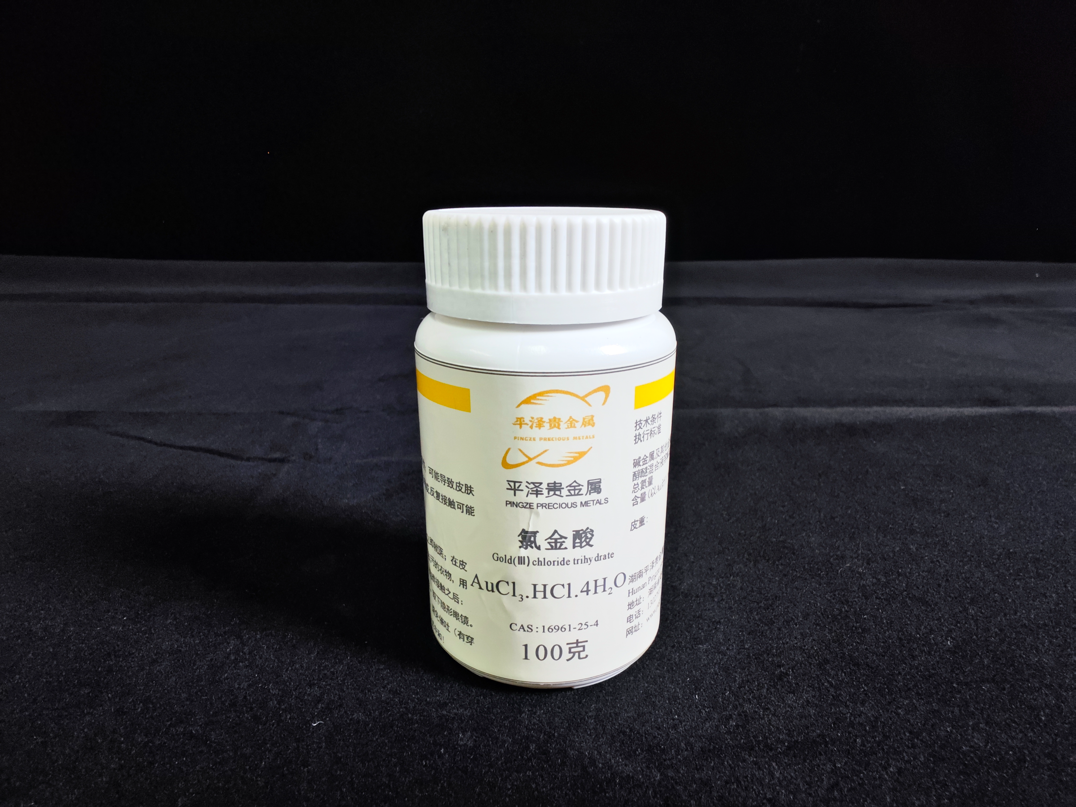 氯金酸买卖：氯金酸多少钱一克？