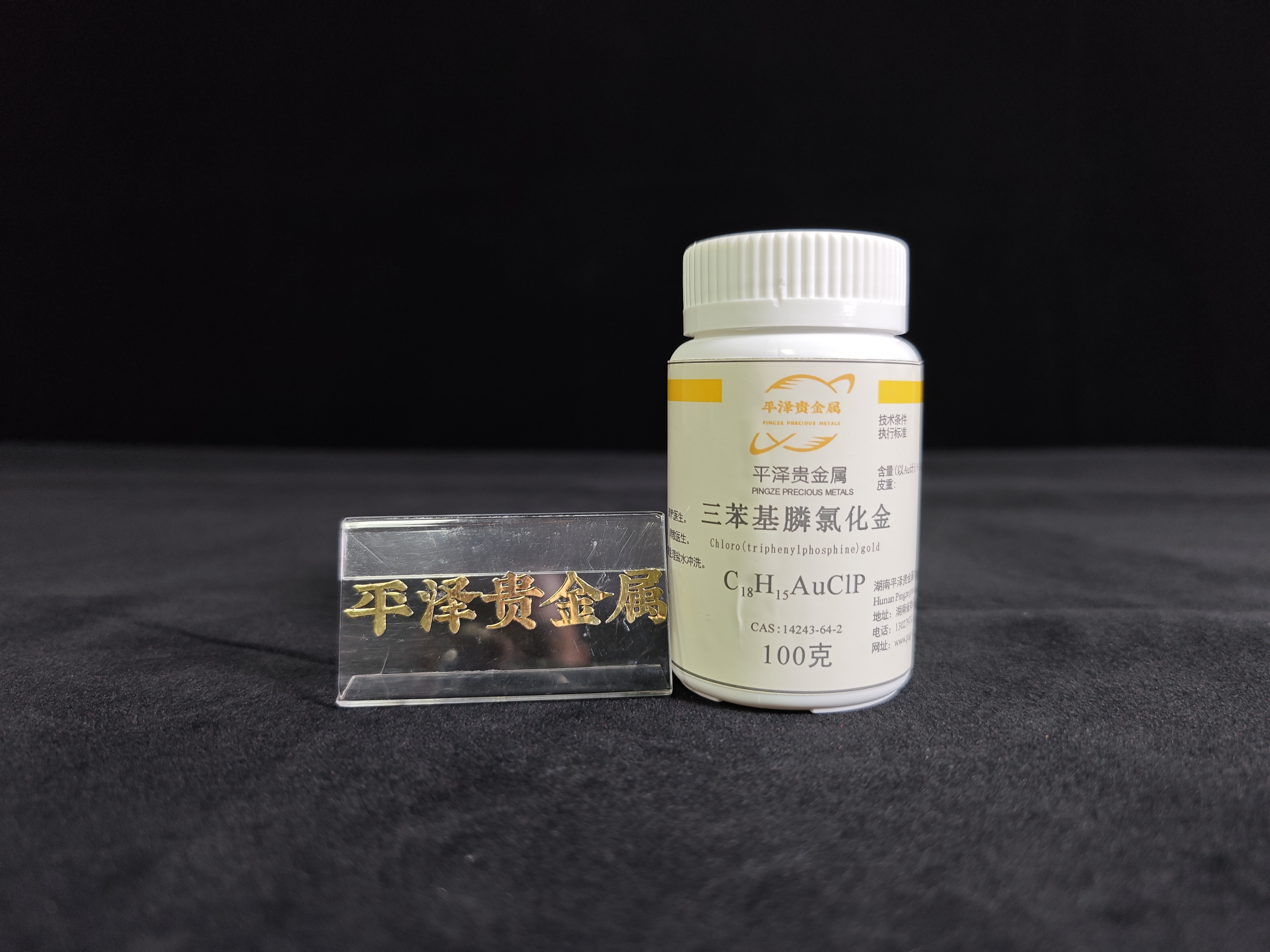 今日最新三苯基膦氯化金价格多少钱一克？