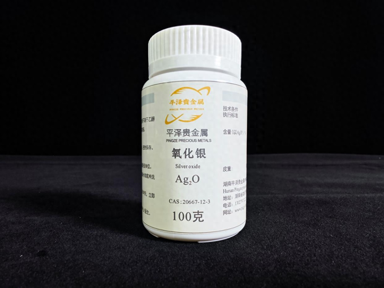 氧化银价格贵吗？多少钱一克？