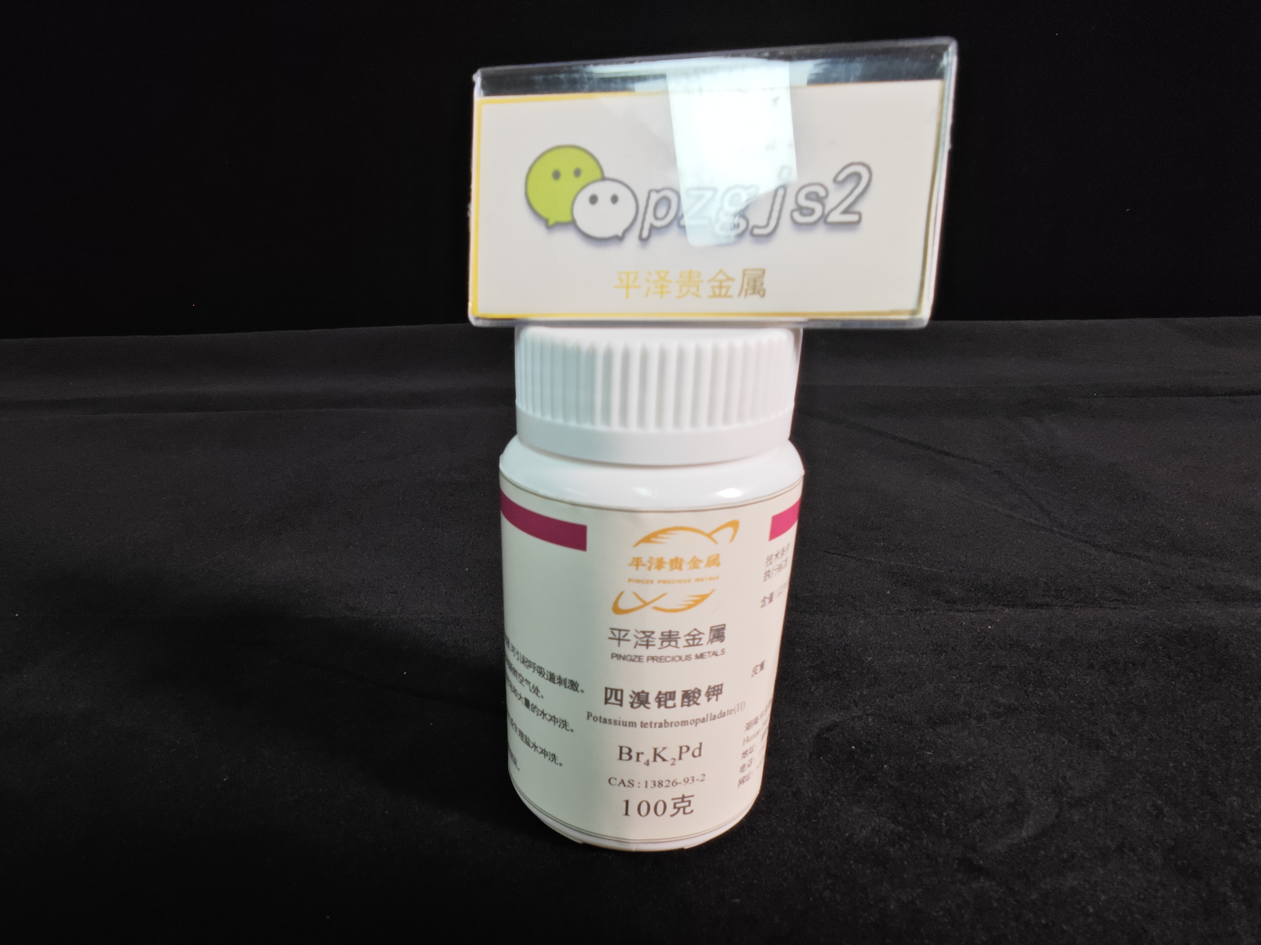 一克四溴钯酸钾价格多少钱？