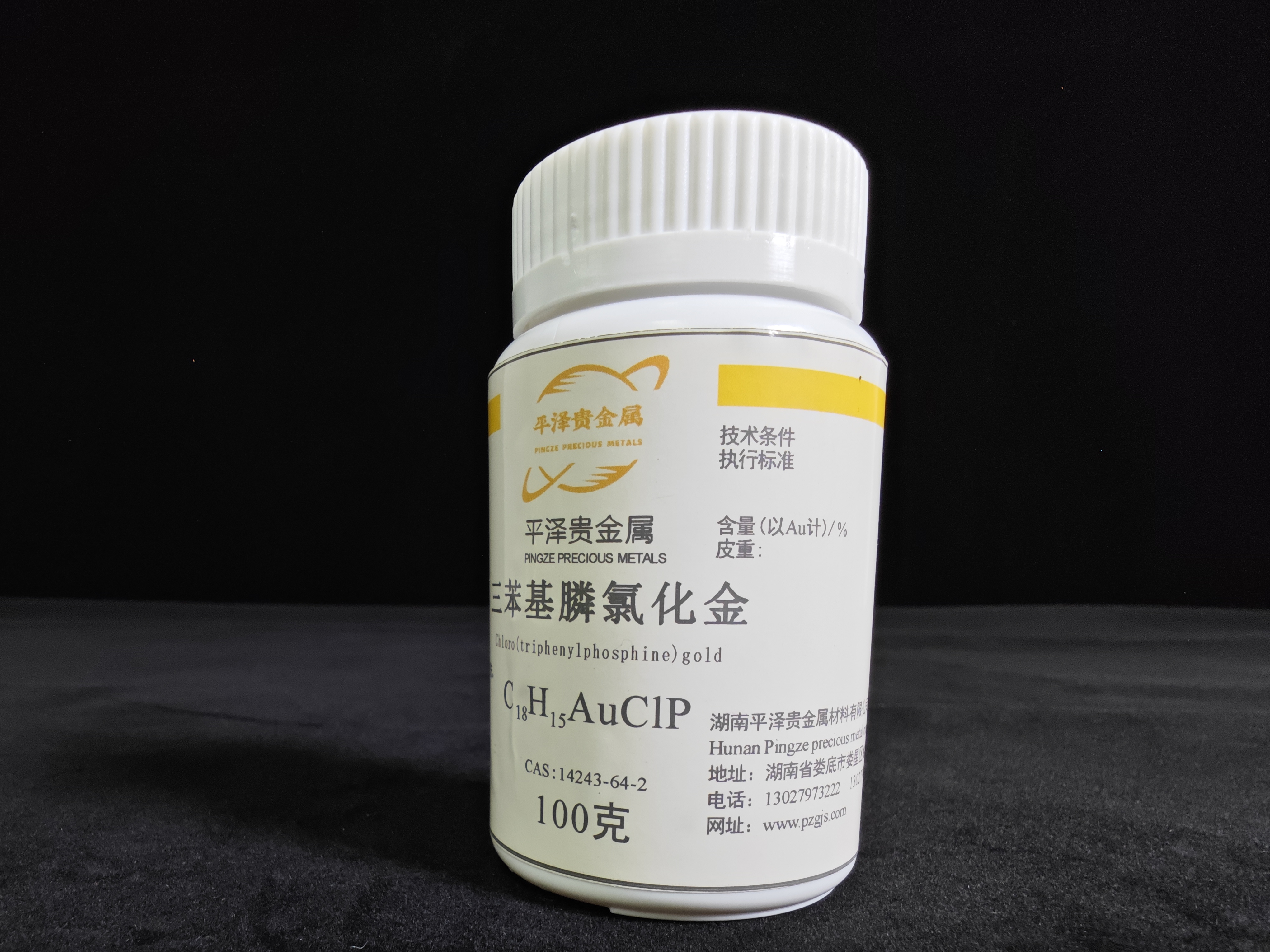 今日最新三苯基膦氯化金价格多少钱一克？