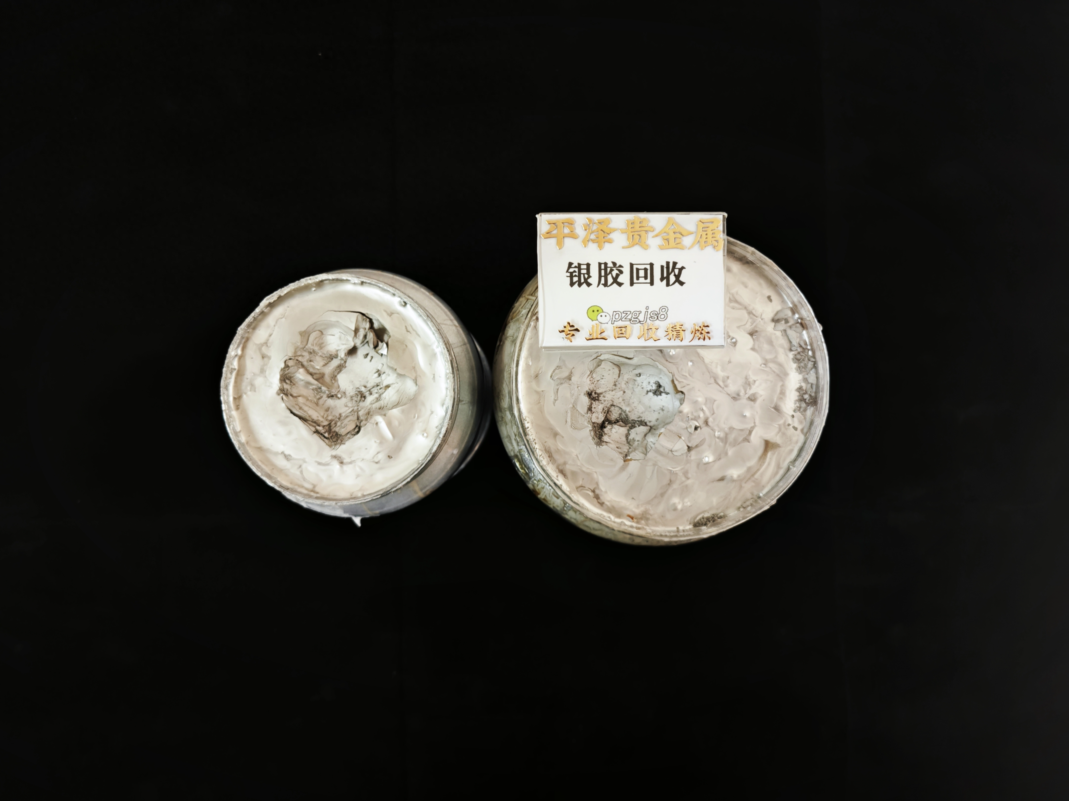 银胶回收：回收导电废料再利用