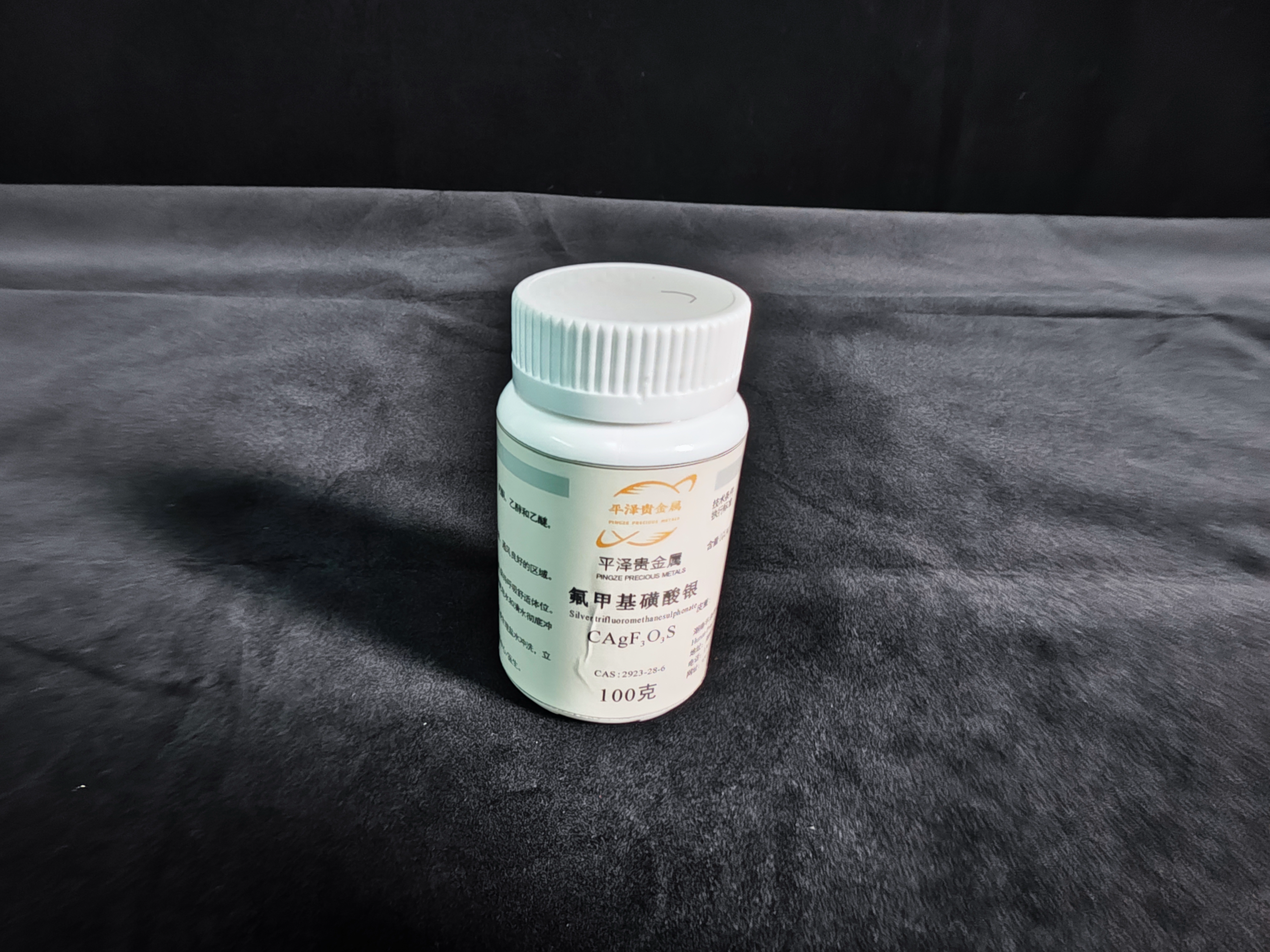 氟甲基磺酸银价格多少钱？