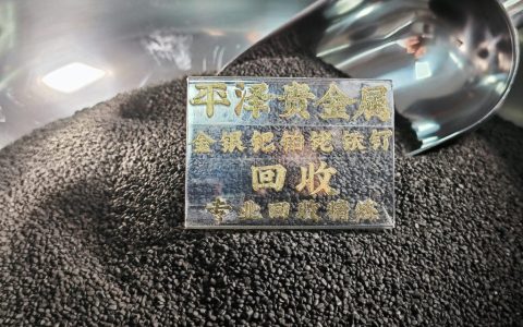 铱金属回收，我们长期回收不同含量铱催化剂，专业回收各种铱废料