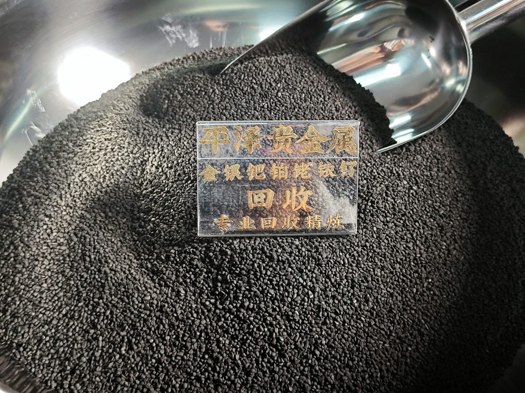 金属铱回收，我们专业回收废铱催化剂，高价回收各类铱废料