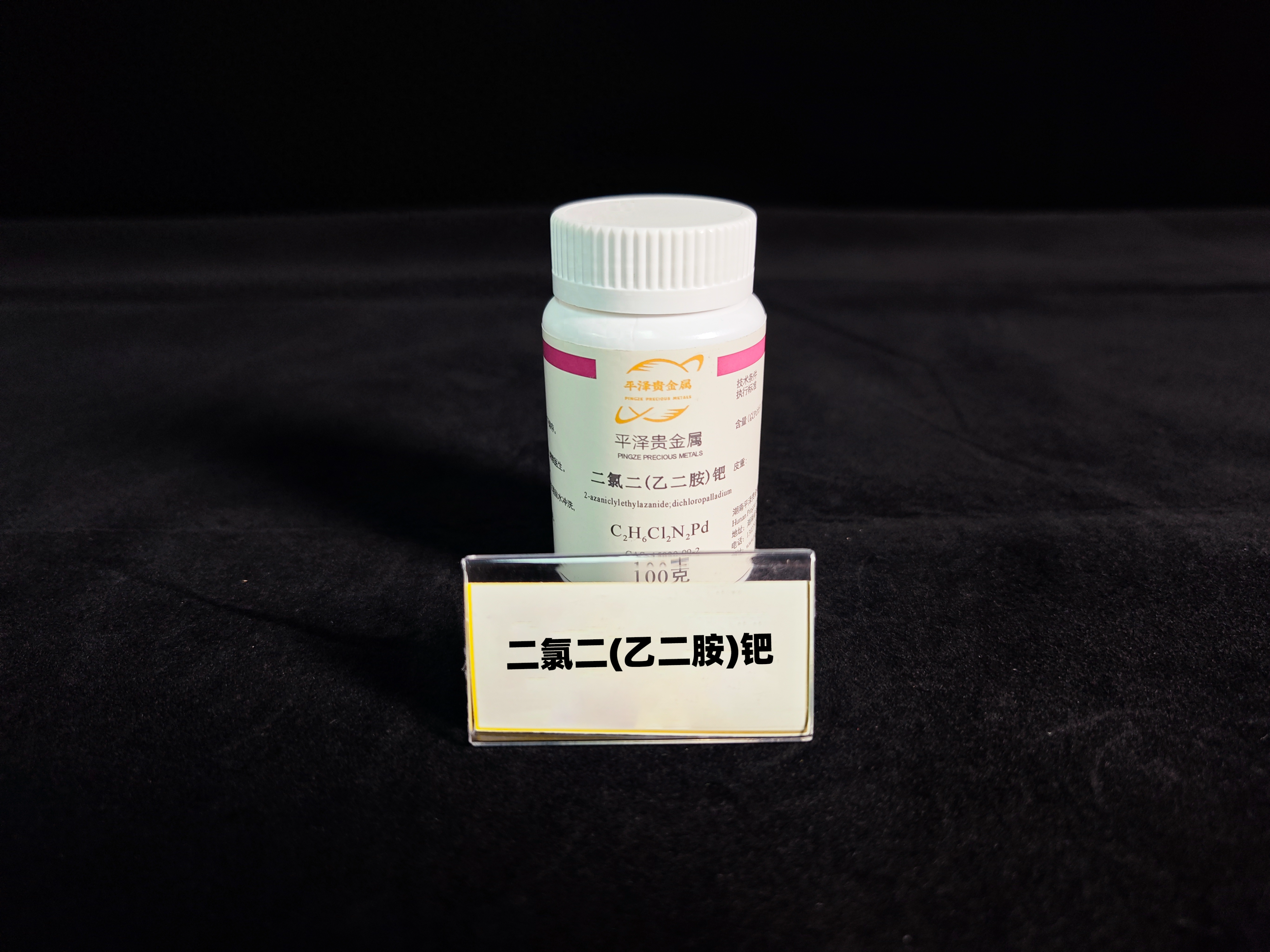 二氯二(乙二胺)钯价格有几种？