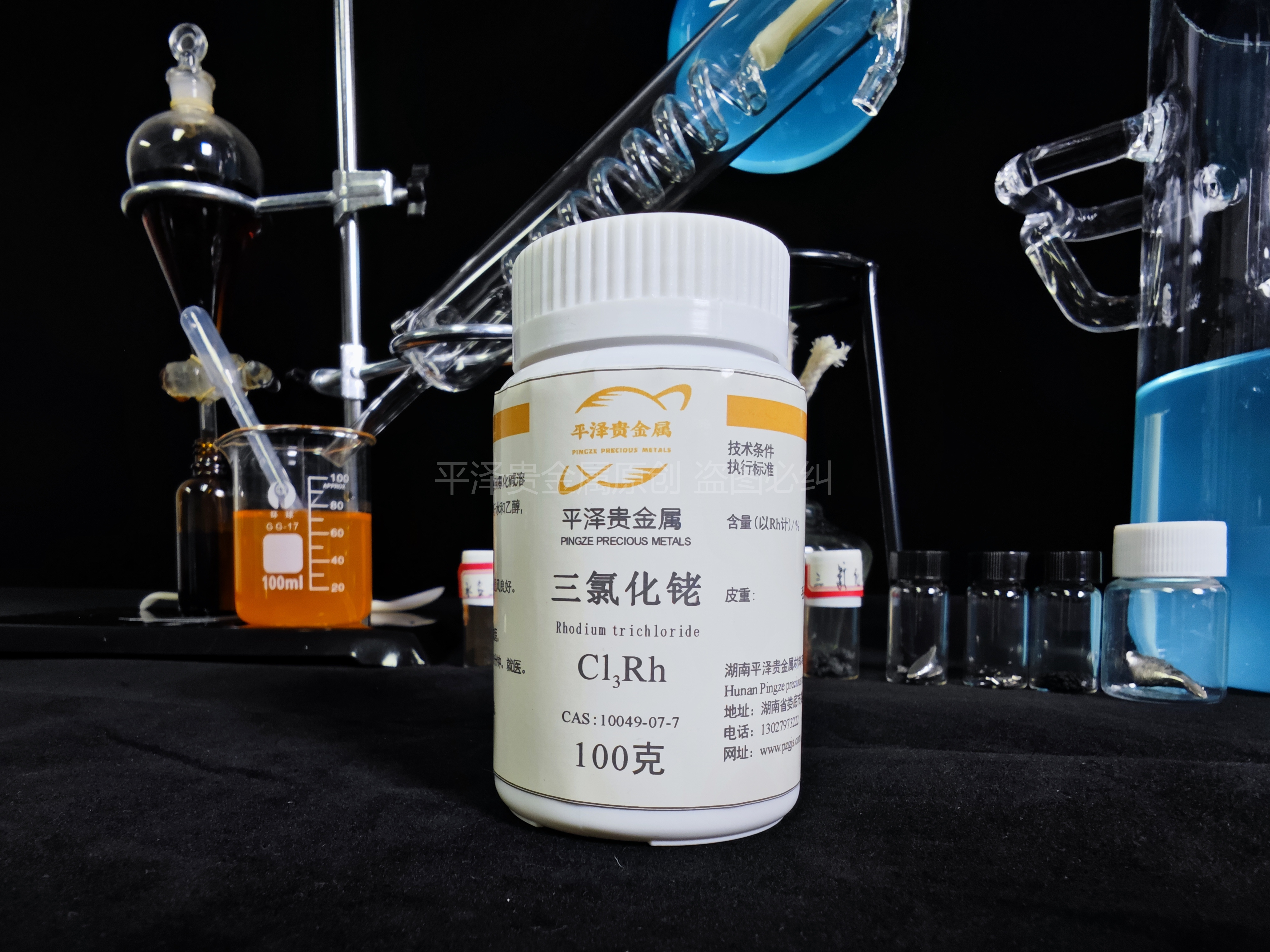 三氯化铑价格计算方法，如何获取三氯化铑？