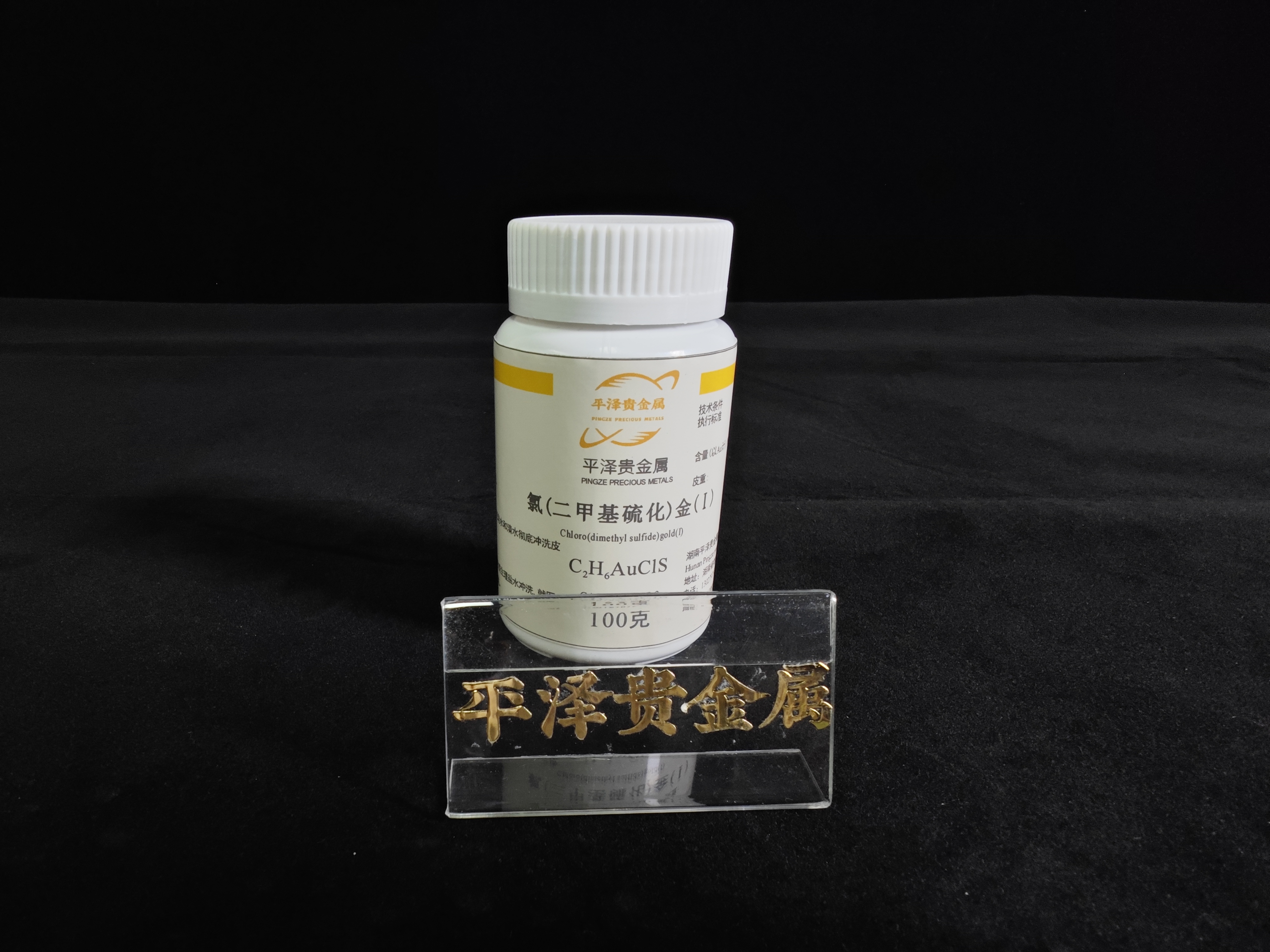 氯(二甲基硫化)金(Ⅰ)价格分析：多少钱一克？