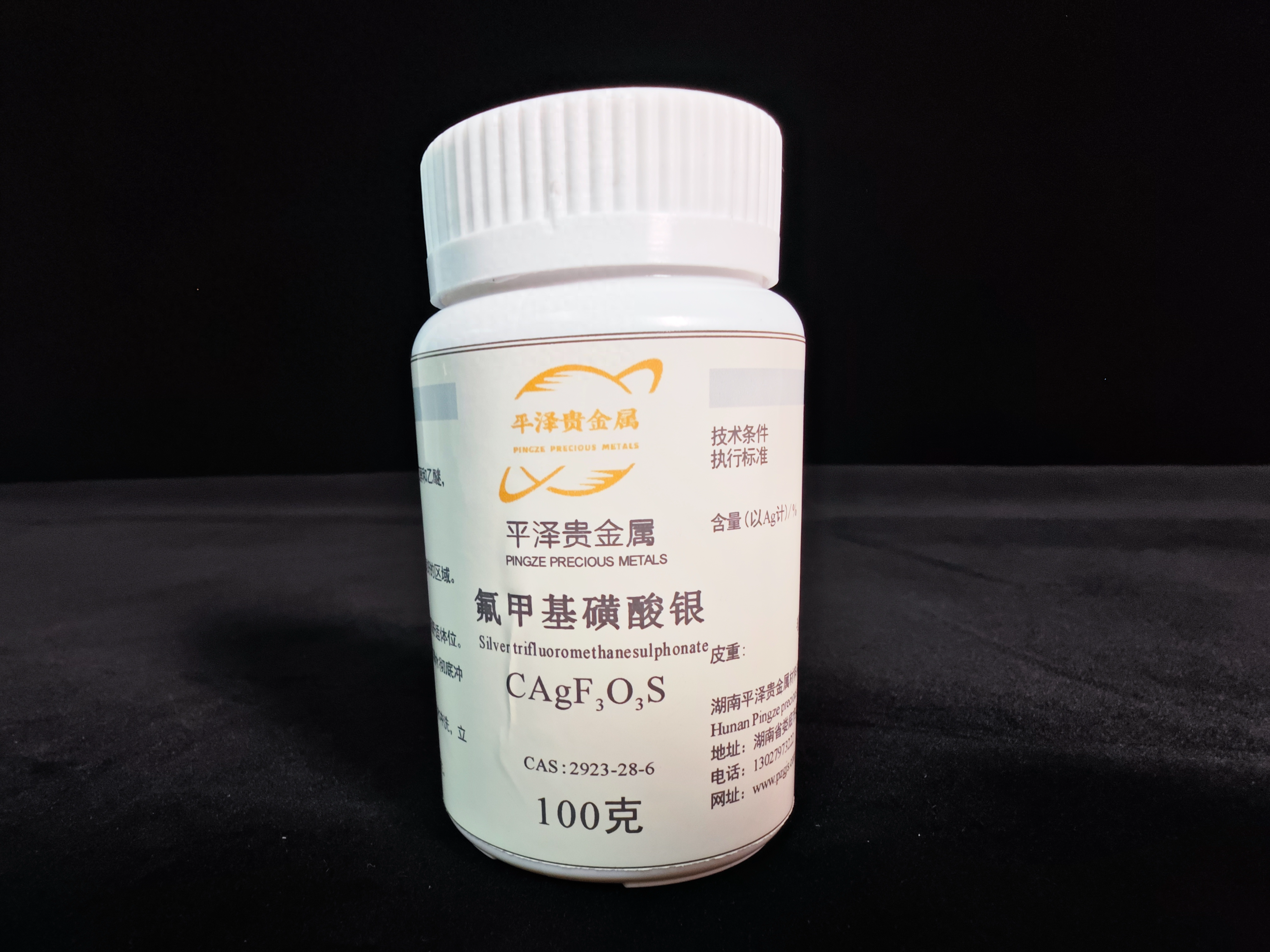 氟甲基磺酸银价格多少钱？