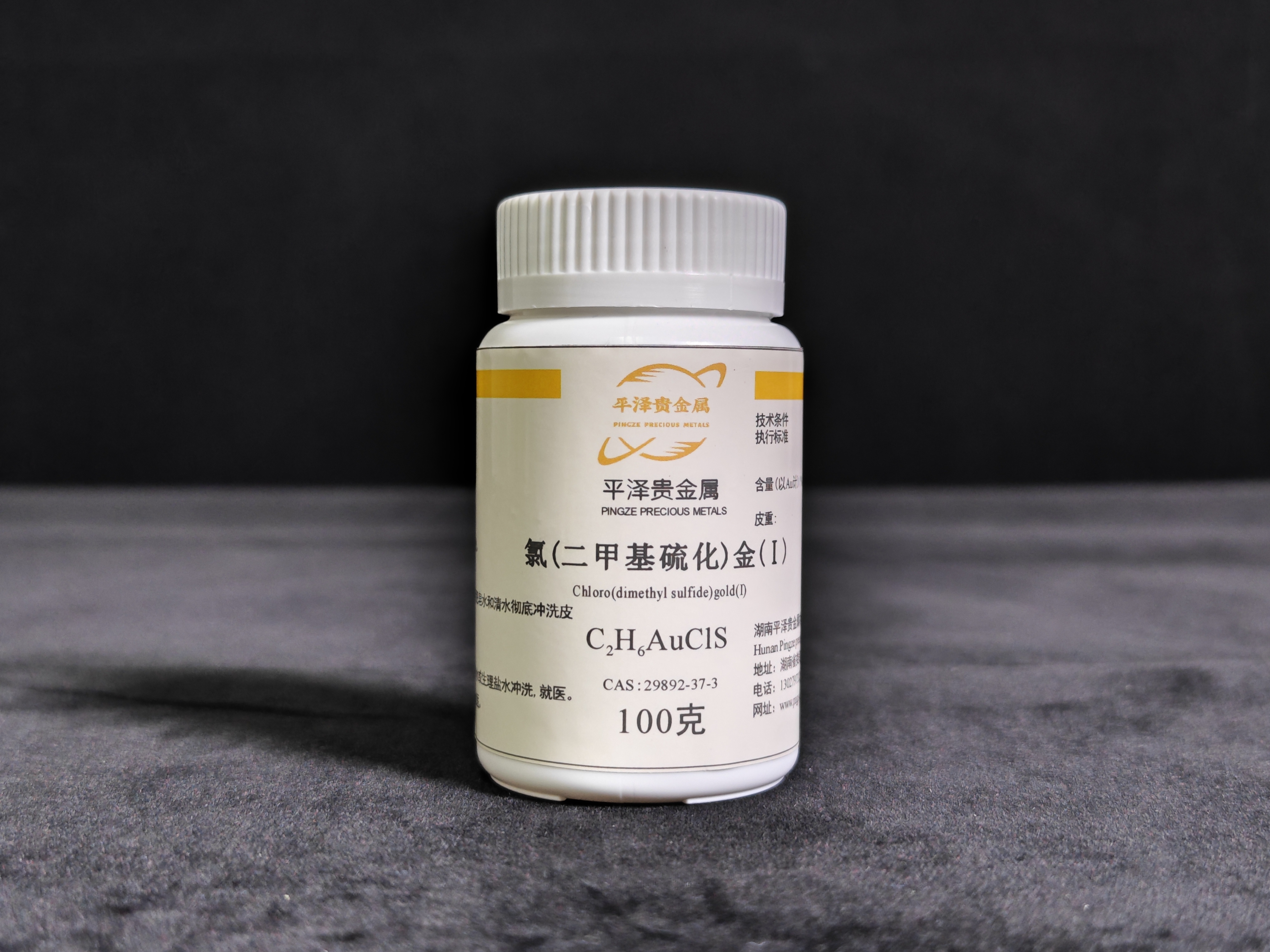 氯(二甲基硫化)金(Ⅰ)价格分析：多少钱一克？