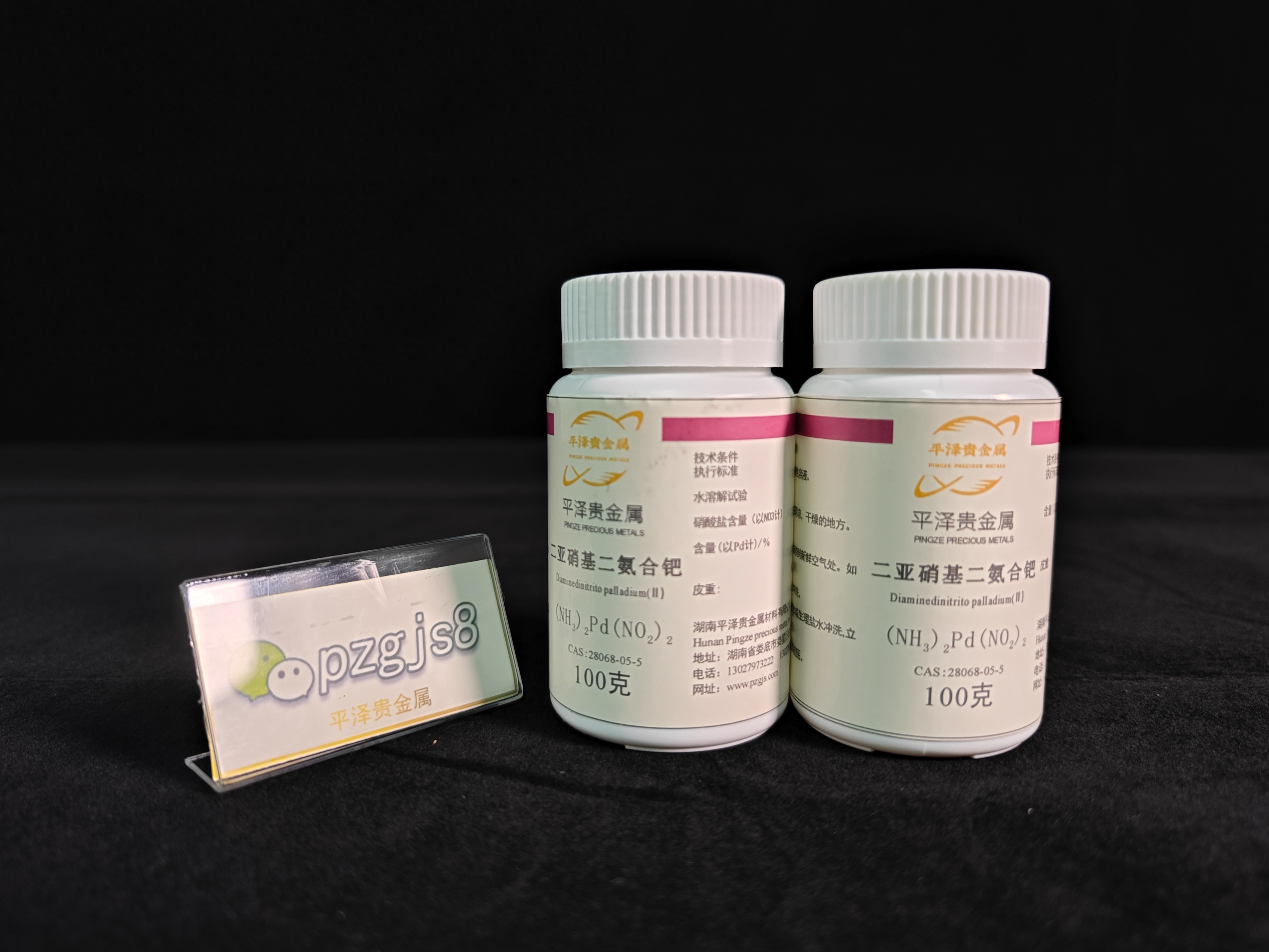 二亚硝基二氨合钯回收多少钱一克