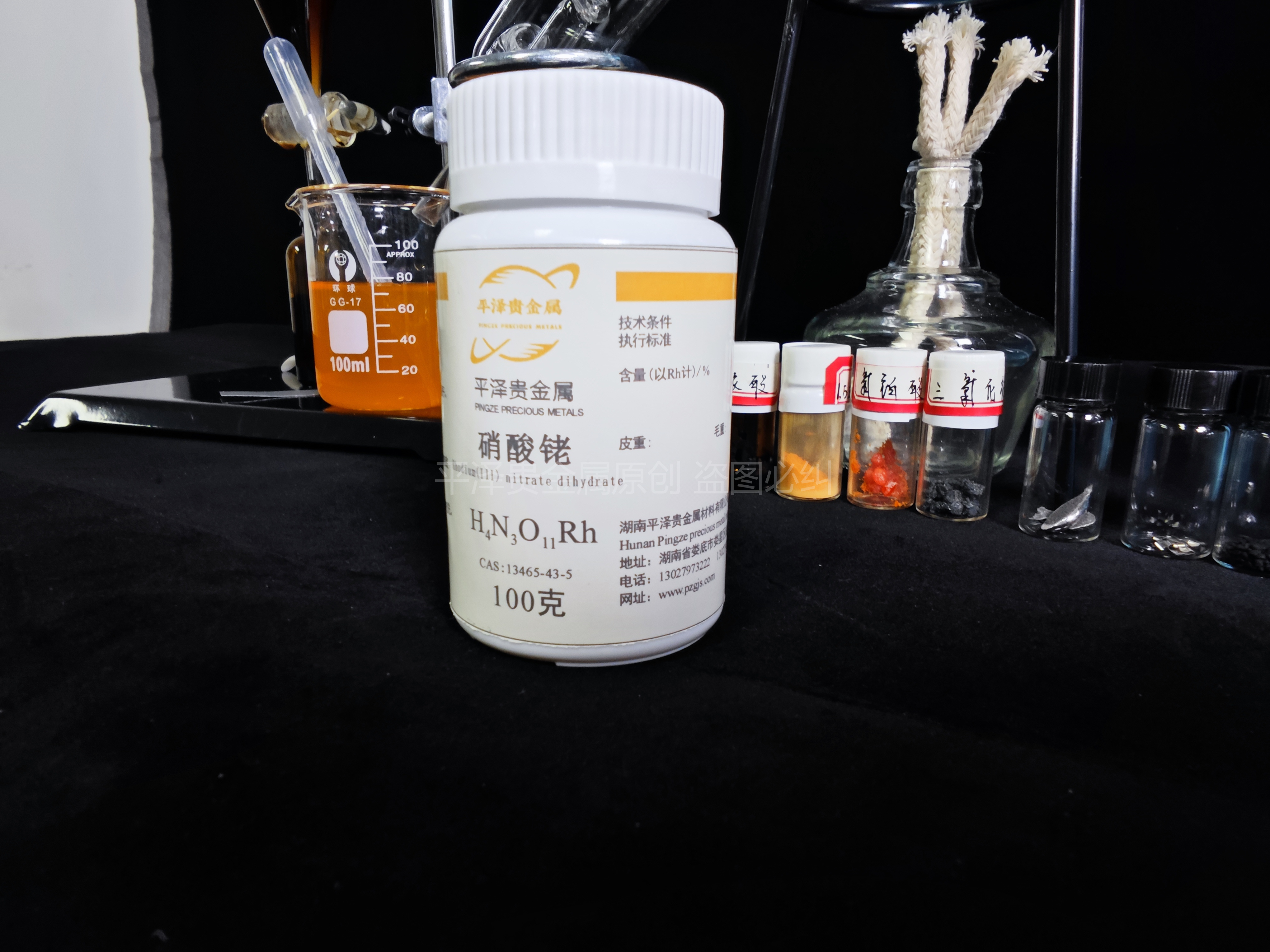 硝酸铑化合物售出、回收的差异