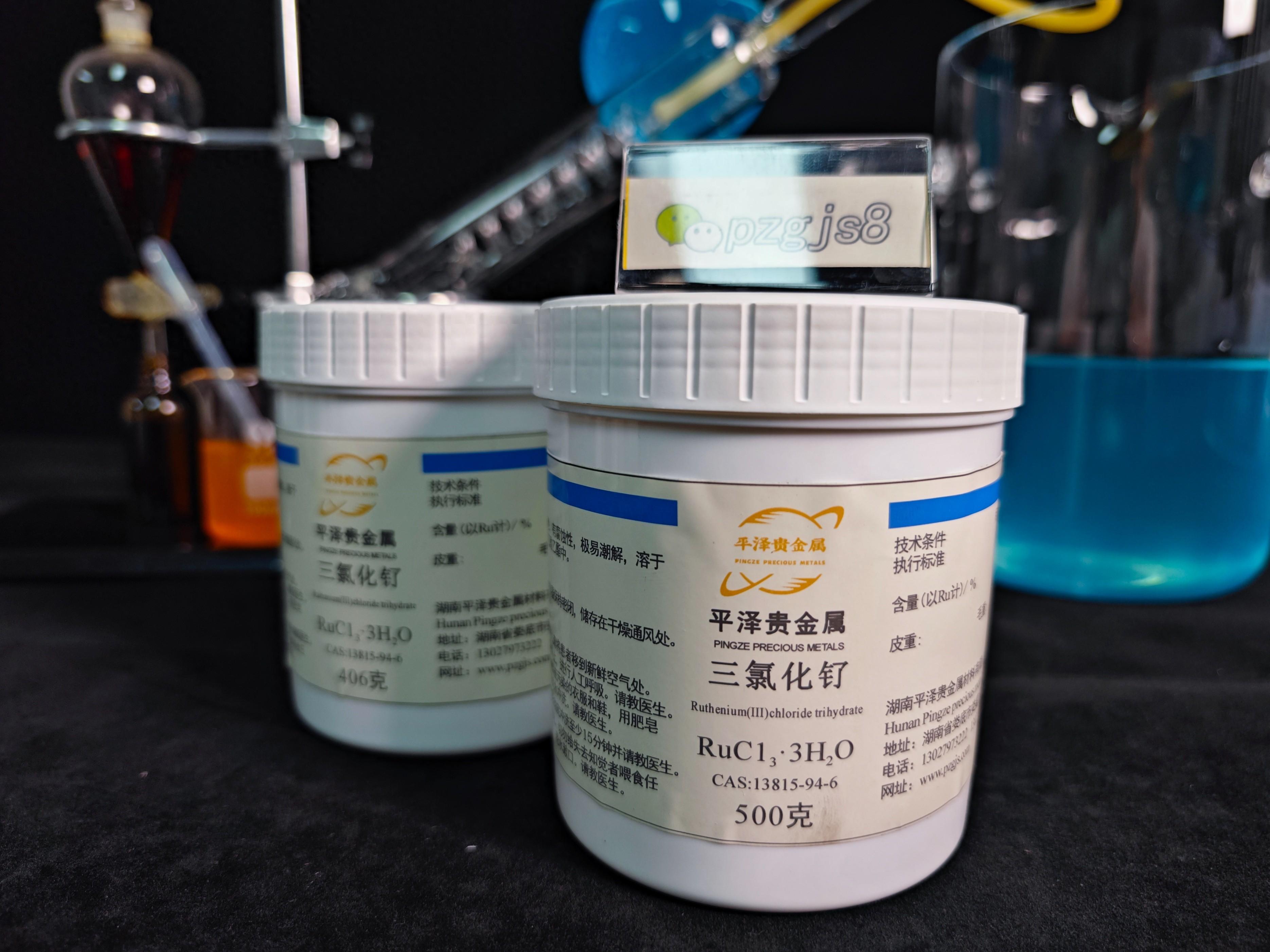 氯化钌的实用性分析及氯化钌回收过程的优化