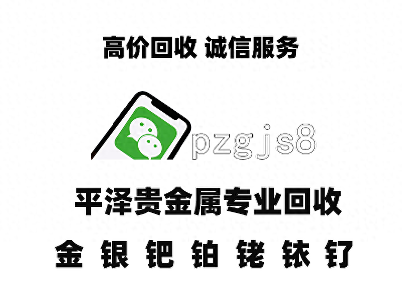 砂铂矿中铂族金属的有效回收与提取技术