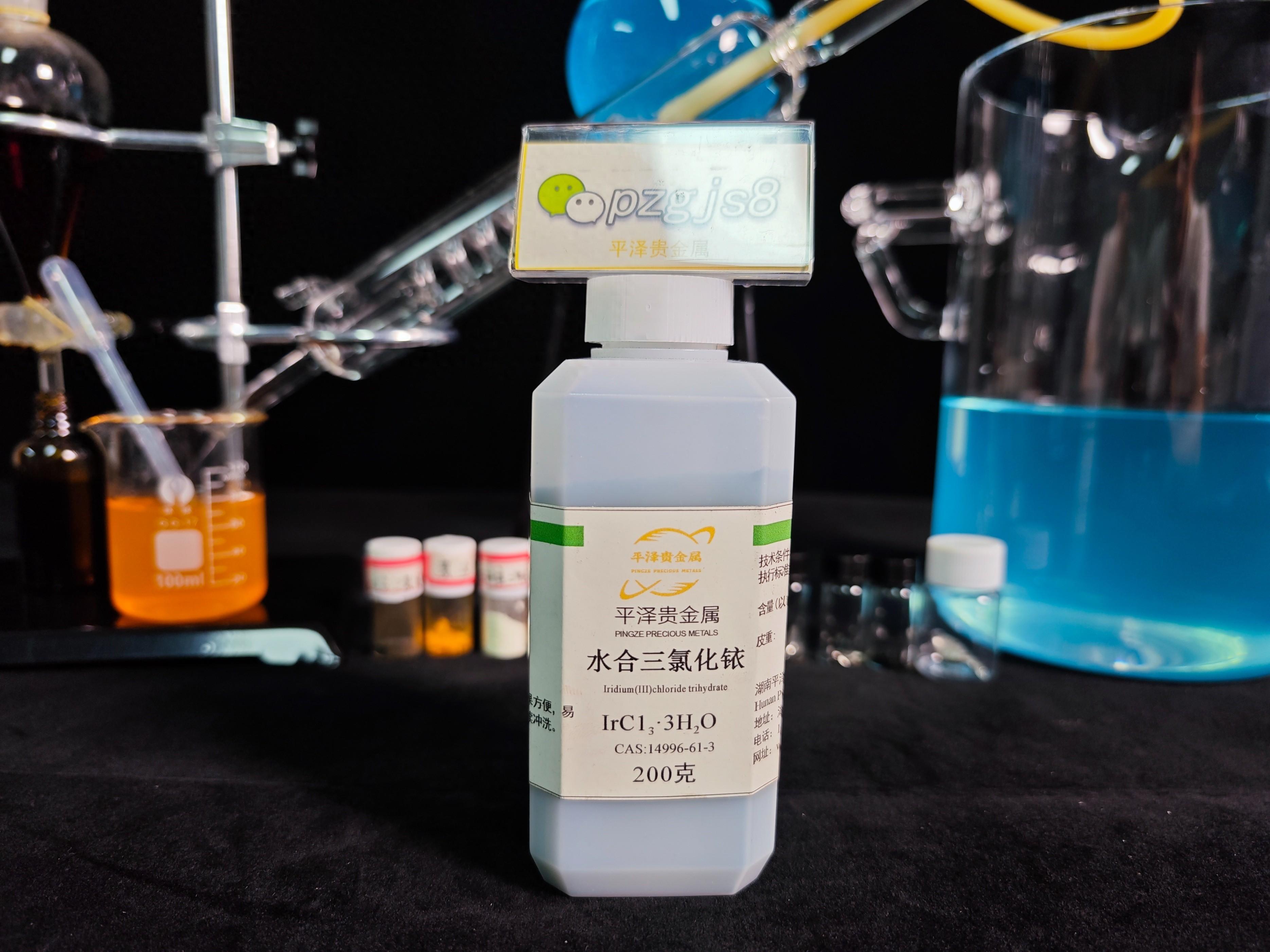 三氯化铱回收：还原法、溶剂萃取法与电解法
